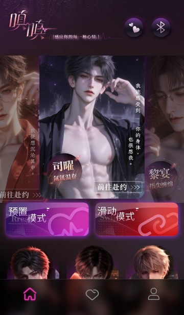 嗔嗔AI