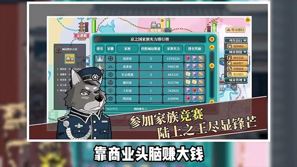 铁路时代手游版