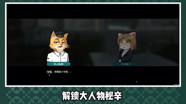 铁路时代手游版