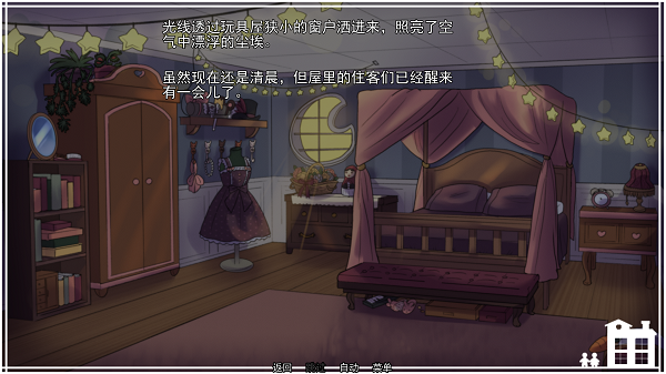 别把我当玩具汉化版