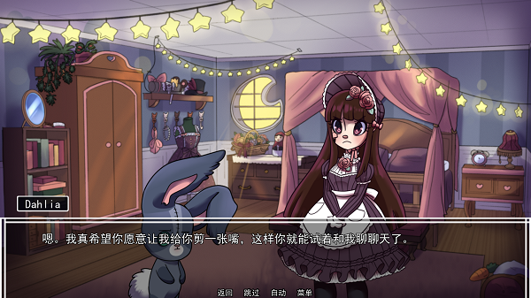 别把我当玩具汉化版