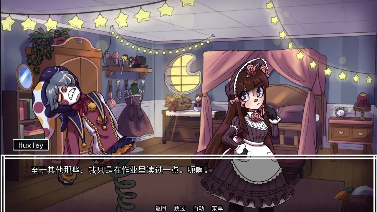 别把我当玩具汉化版