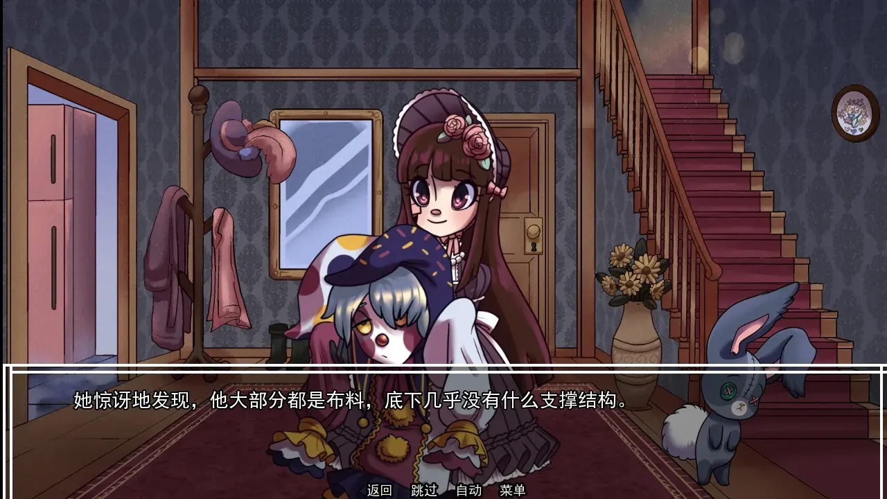 别把我当玩具汉化版
