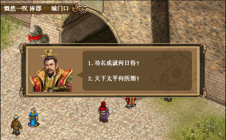 三国志刘备传