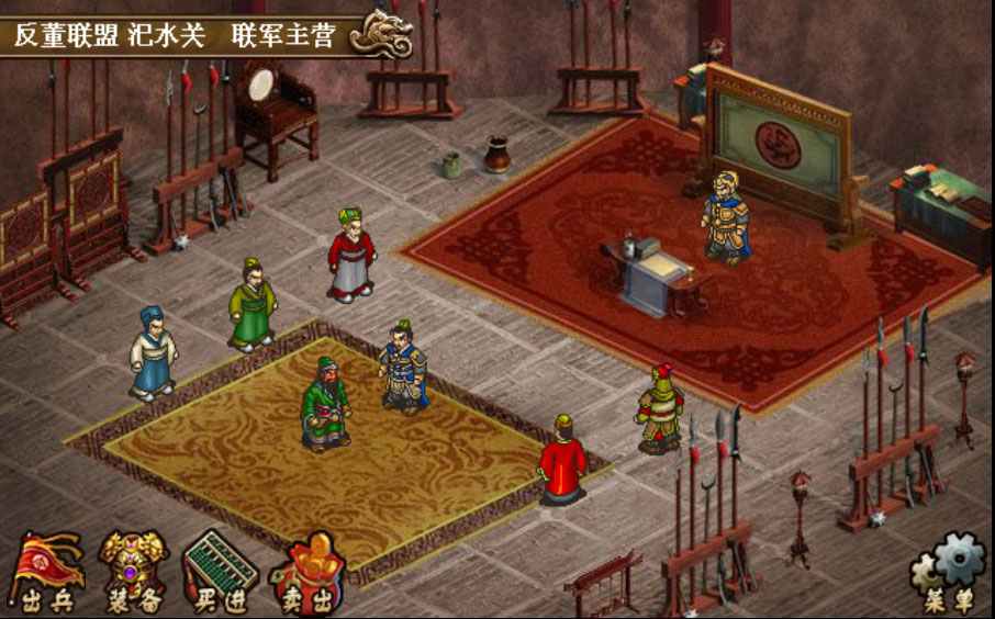 三国志刘备传
