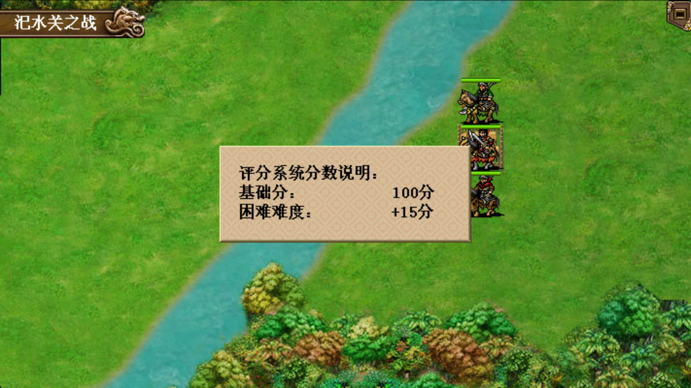 三国志刘备传