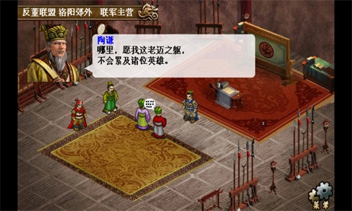 三国志刘备传