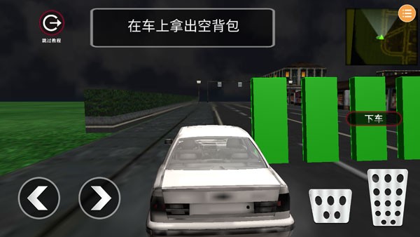 潜行模拟器手机中文版