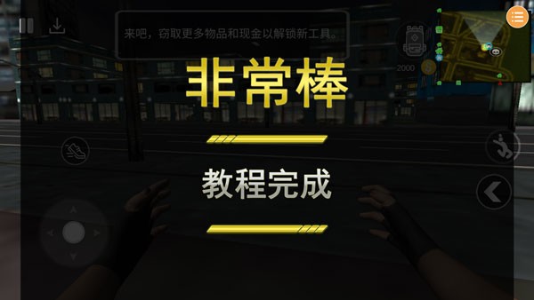潜行模拟器手机中文版