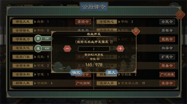大周列国志九游版