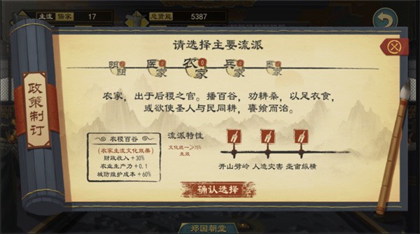 大周列国志九游版