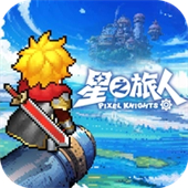 星之旅人国际服