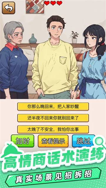 爆笑侦探社游戏