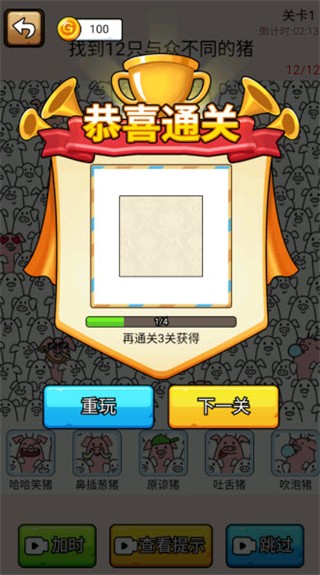 爆笑侦探社游戏