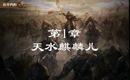 三国志姜维传