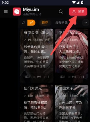MiyuAI聊天软件