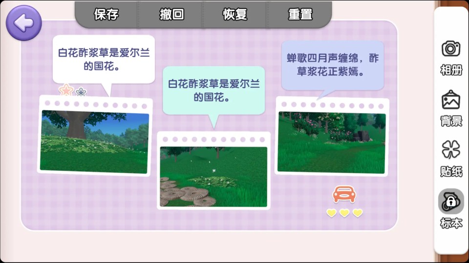 神奇植物园模拟器