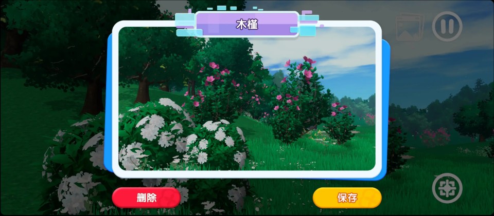 神奇植物园模拟器