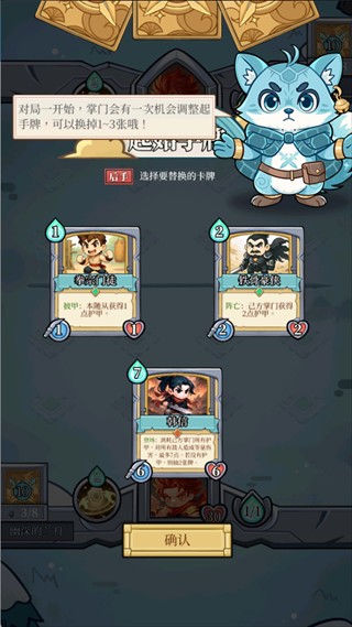 和平武馆卡组游戏