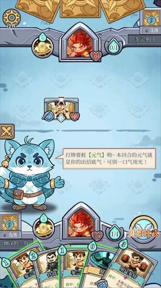 和平武馆卡组游戏