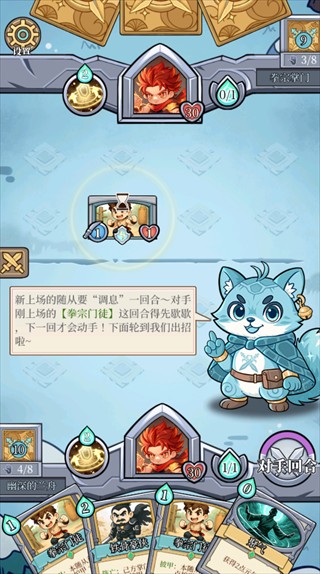 和平武馆卡组游戏