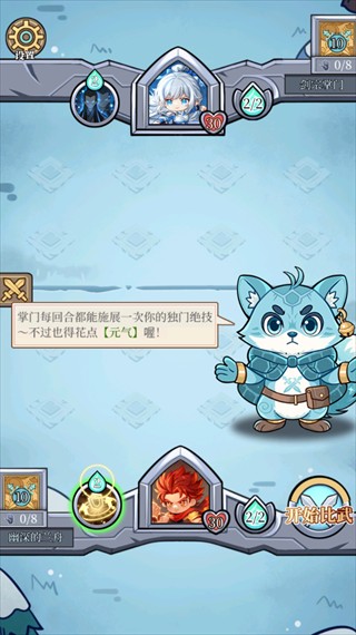 和平武馆卡组游戏