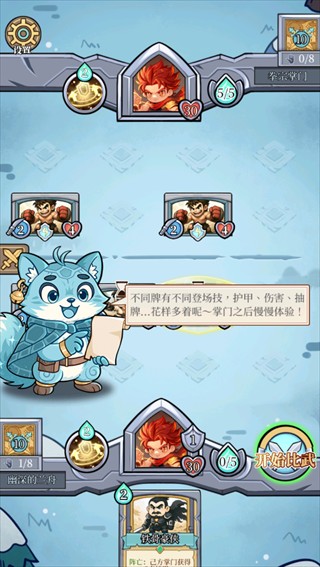和平武馆卡组游戏