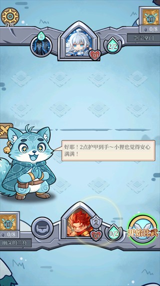 和平武馆卡组游戏