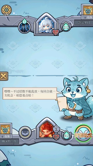 和平武馆卡组游戏