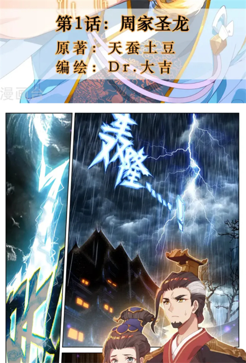 好国漫漫画app