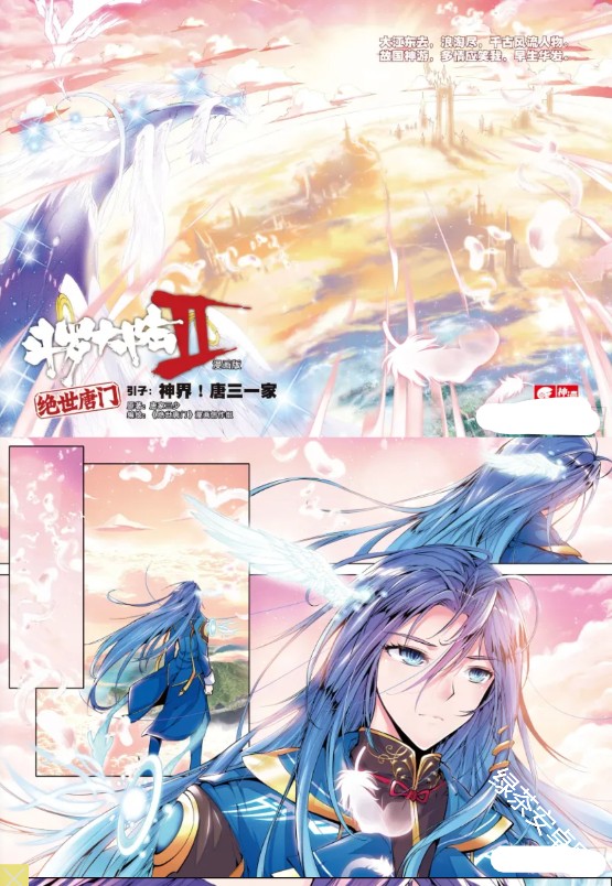 好国漫漫画app