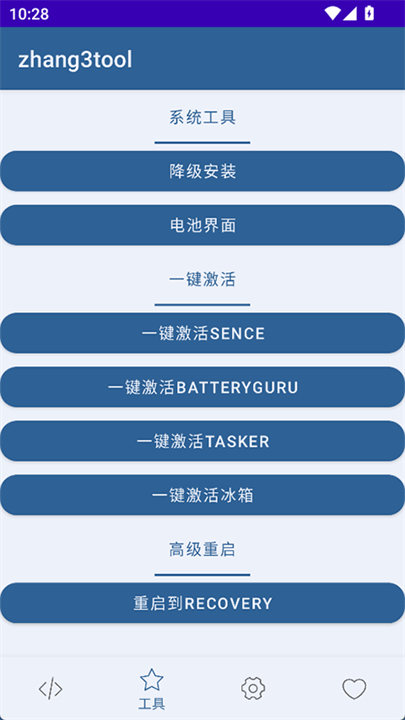 Zhang3Tool软件