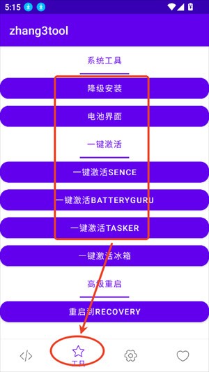 Zhang3Tool软件