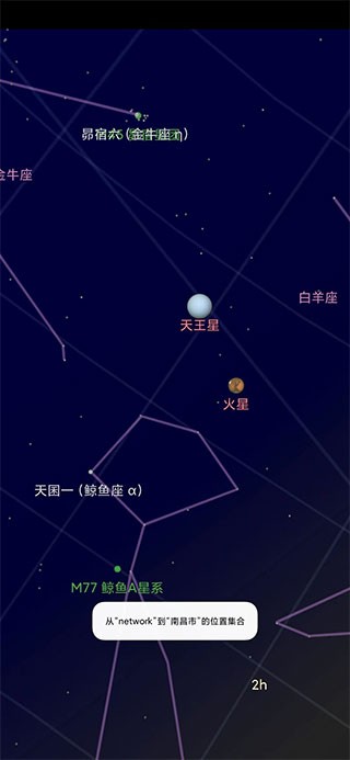 谷歌星空GoogleSkyMap