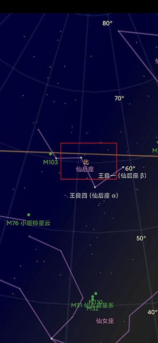 谷歌星空GoogleSkyMap