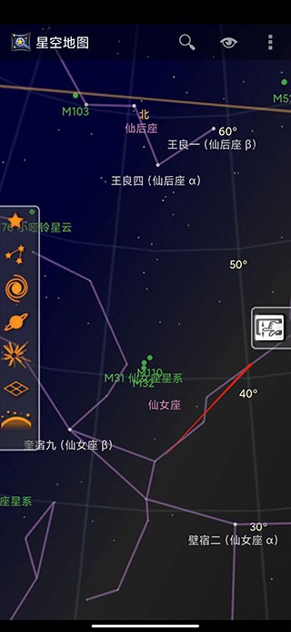 谷歌星空GoogleSkyMap