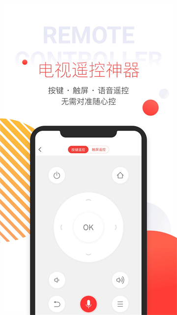 多屏互动Tcl