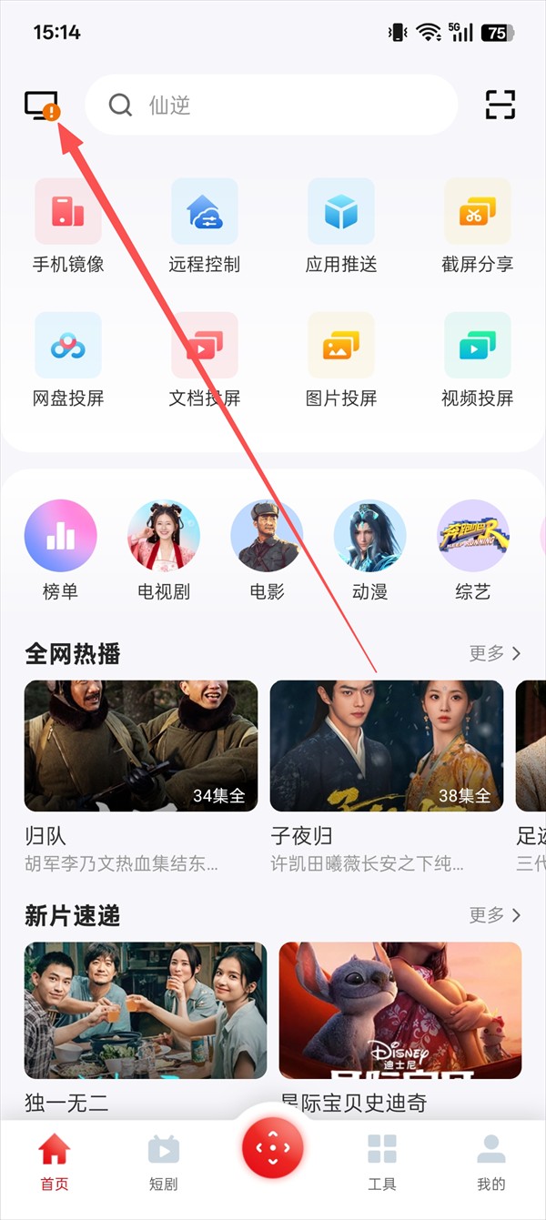 多屏互动Tcl