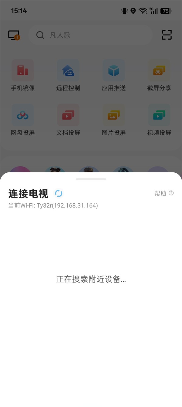 多屏互动Tcl