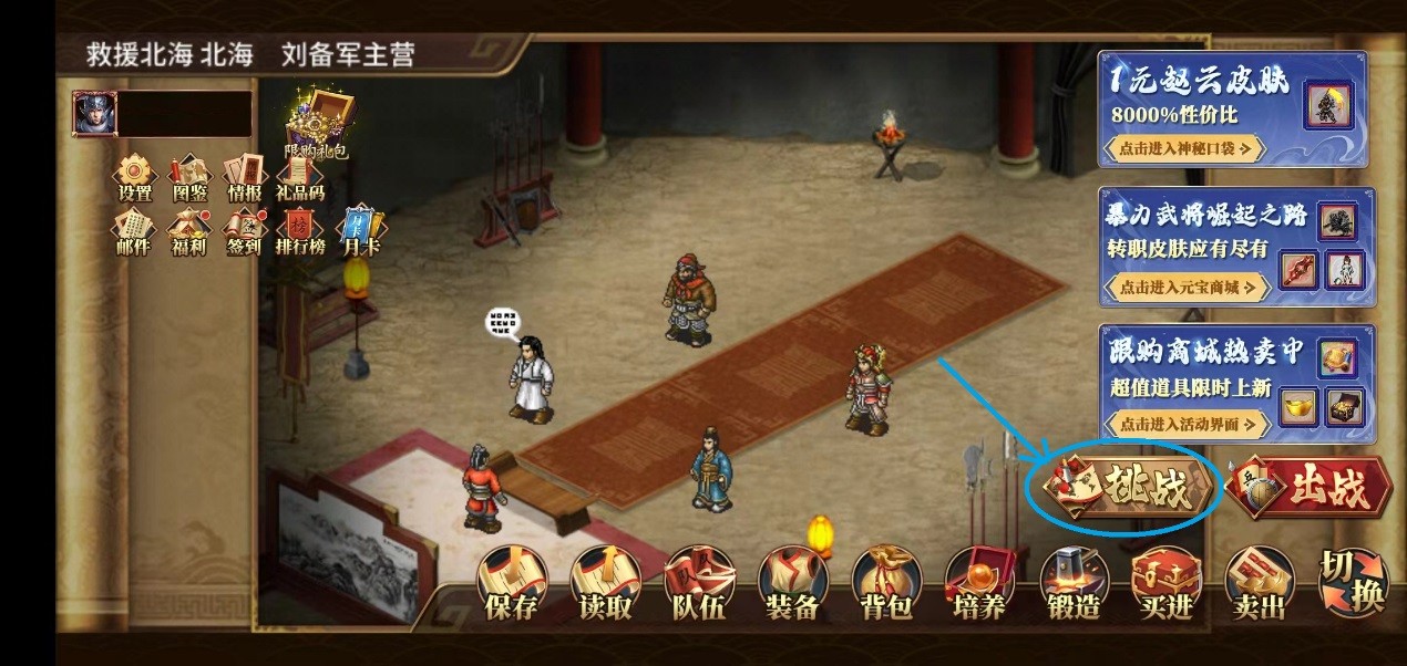 三国戏赵云传单机