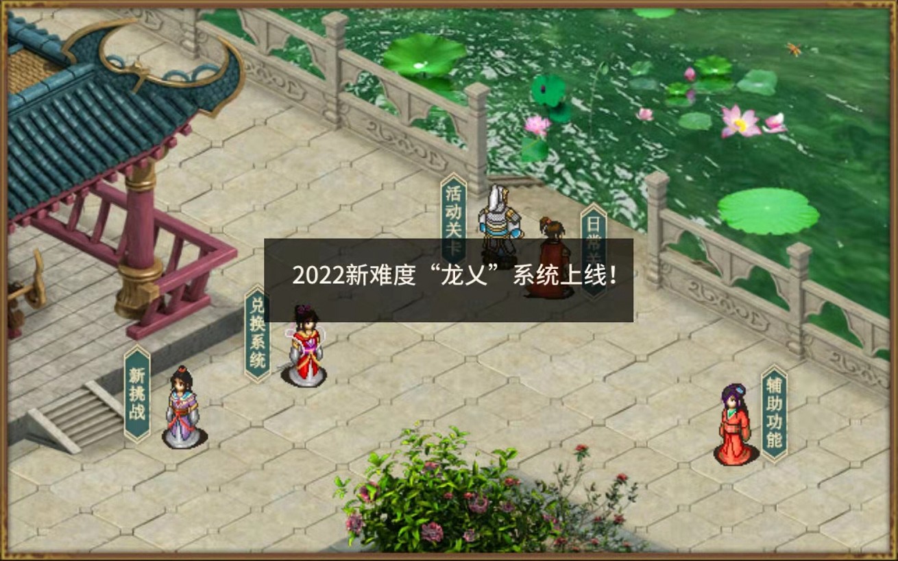 三国戏赵云传单机