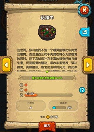 黑暗料理王手游安卓版