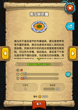 黑暗料理王手游安卓版