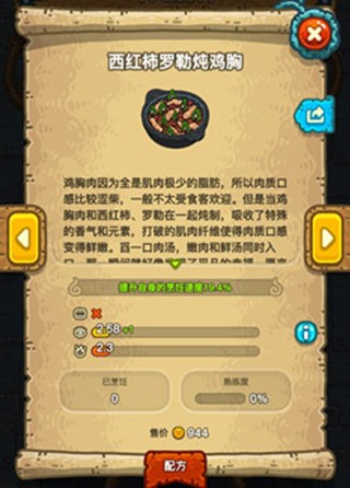 黑暗料理王手游安卓版