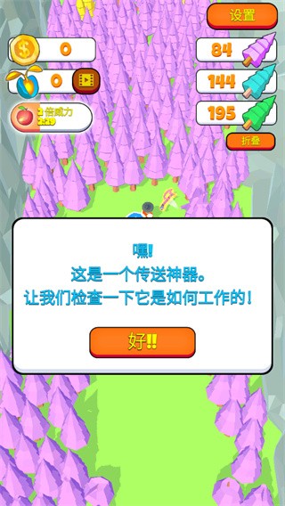 伐木大亨3D版游戏