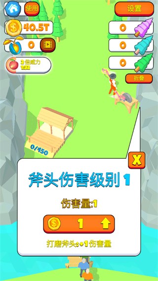 伐木大亨3D版游戏