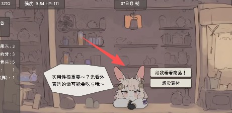 兔耳道具店安卓汉化