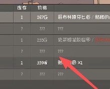 兔耳道具店安卓汉化