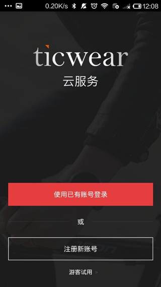 ticwear助手app