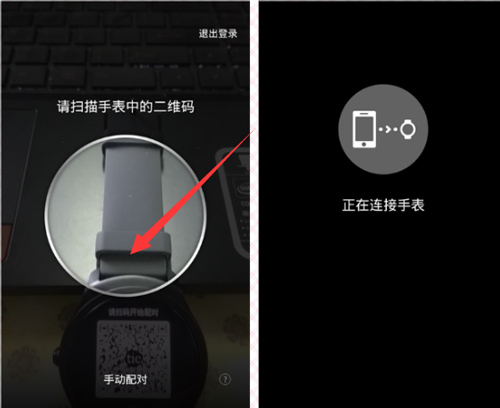 ticwear助手app